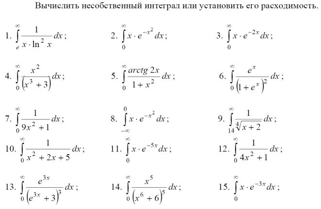 Самостоятельная определенные интегралы 11 класс. Экзамен по математике производные интегралы. Определенный интеграл тренажер 11 класс. Вычисление определенного интеграла тренажер. Интегралы тренажер 11 класс.