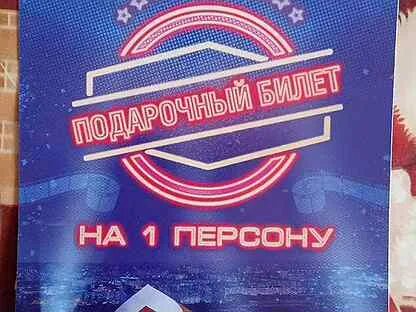 Билеты губкин