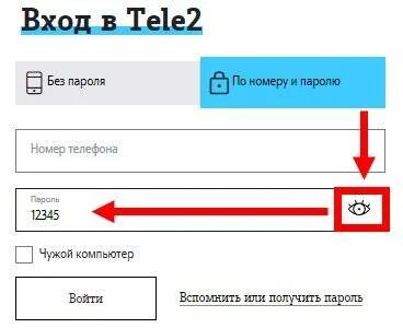 Почему не открывается теле2
