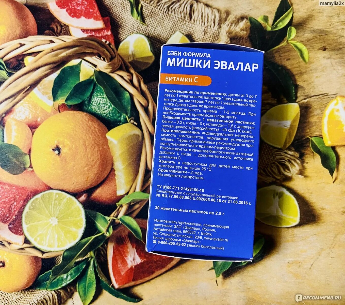 Бэби мишки мультивитамины отзывы. Витамины мишки для детей. мишки витамины для памяти. низкокалорийные витамины вкусные. эвалар бэби формула мишки мультивитамины.