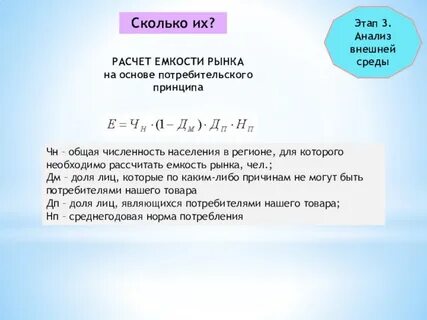 Расчет сред