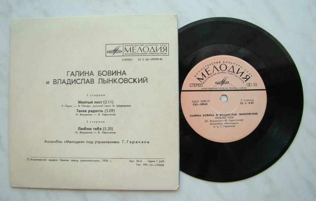 Листья жёлтые песня текст. Кто исполнял песню листья желтые над городом. Листья жёлтые над городом кружатся первые исполнители. Листья жёлтые над городом кружатся. Листья желтые текст.