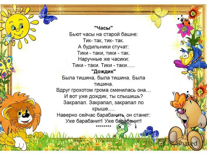 колокола песня текст. песня колокола крылатов текст. песня колокола текст песни. песня бьют часы слова. текст песни когда часы 12 бьют текст.