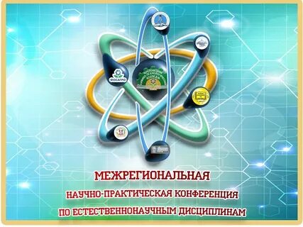 Научно практическая дисциплина