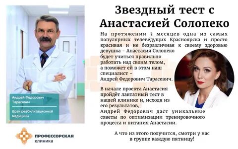 Сайт профессорской клиники