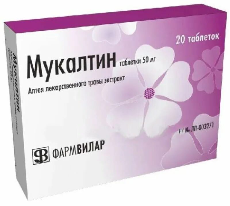 Мукалтин вифитех. Мукалтин таблетки 50 мг 20 шт. , 125 мл. Мукалтин виалайн 800мг. Мукалтин таблетки 50 мг 10 шт.