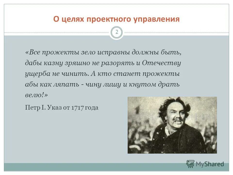 случаи составления коммерческого акта. указ подчиненный перед лицом. указ петра 1 прожекты. должны быть исправны. правила пользования жилыми помещениями в многоквартирных домах.