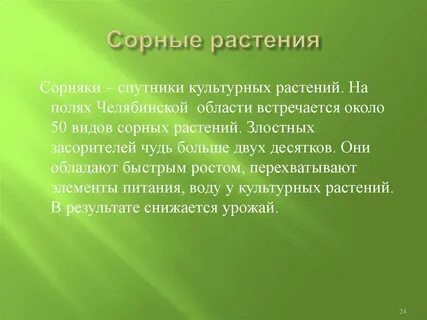 Сформулируйте общий вывод