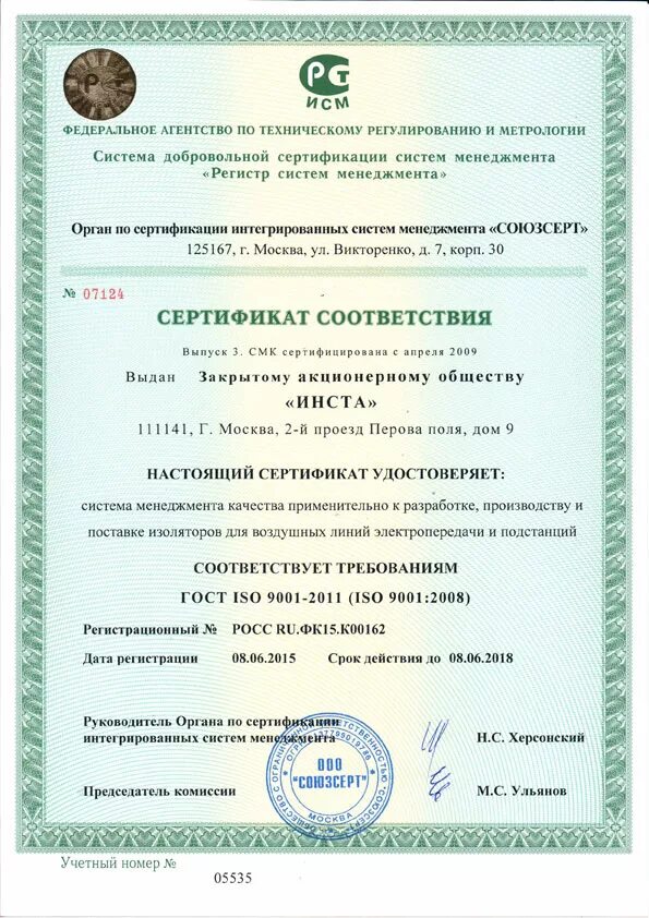 Сертификат хассп. Сертификат исо 22000 хассп. сертификат соответствия хассп. сертификат на систему хассп это.