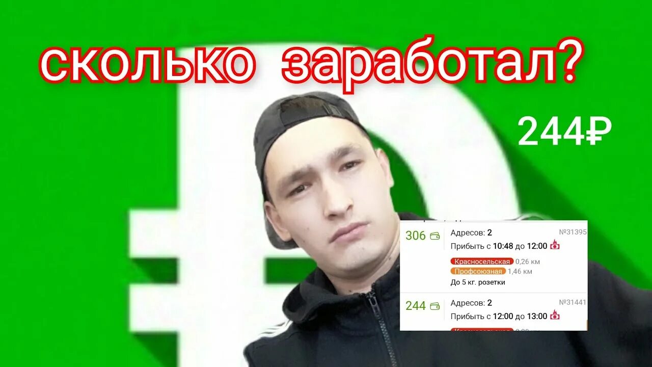 Достависта заработок. Dostavista заказы. Сколько зарабатывает курьер в достависта. Автоназначение достависта. Приложение достависта.