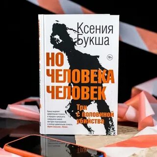 Особые истории