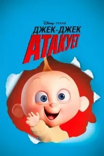 Джек джек 2005