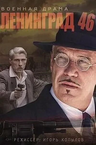 Ленинград 46 25 32. Шрайман ленинград 46. Ленинград 46 пастух. Ленинград 46 25 32. Ленинград 46 25 32.