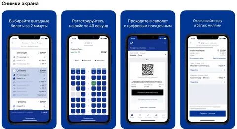 Utair номер телефона горячей