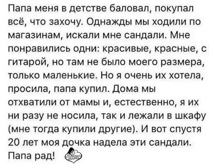 Мама рада папа рад