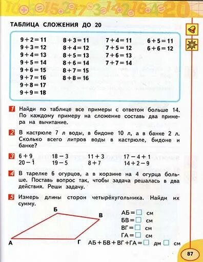 Пример 16 4 3 1 ответ. Пример 16 4 3 1 ответ