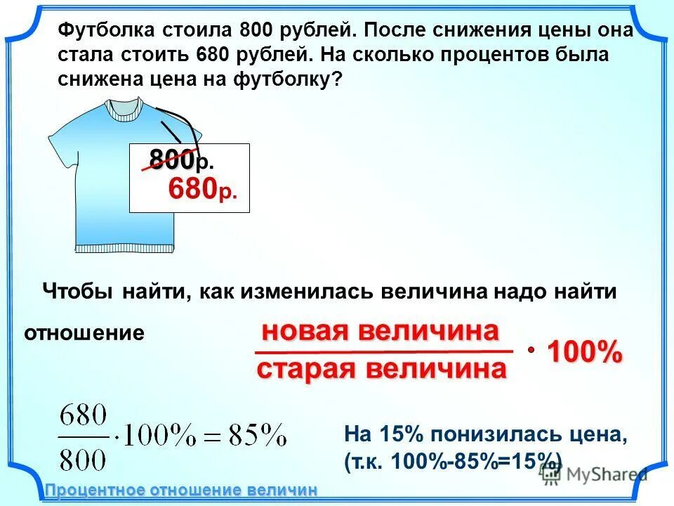 Tele2 тарифы. как решать задачи на подорожание. выручка в месяц доход. 200 рублей банкнота. тарифный план расчетно кассового обслуживания.