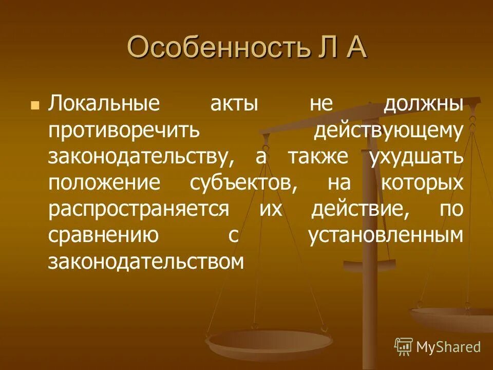 Отказ в приеме на работу. Учредительные документы коммерческих предприятий. Конституция по статьям. Перечень правовых актов. Противоречит требованиям.