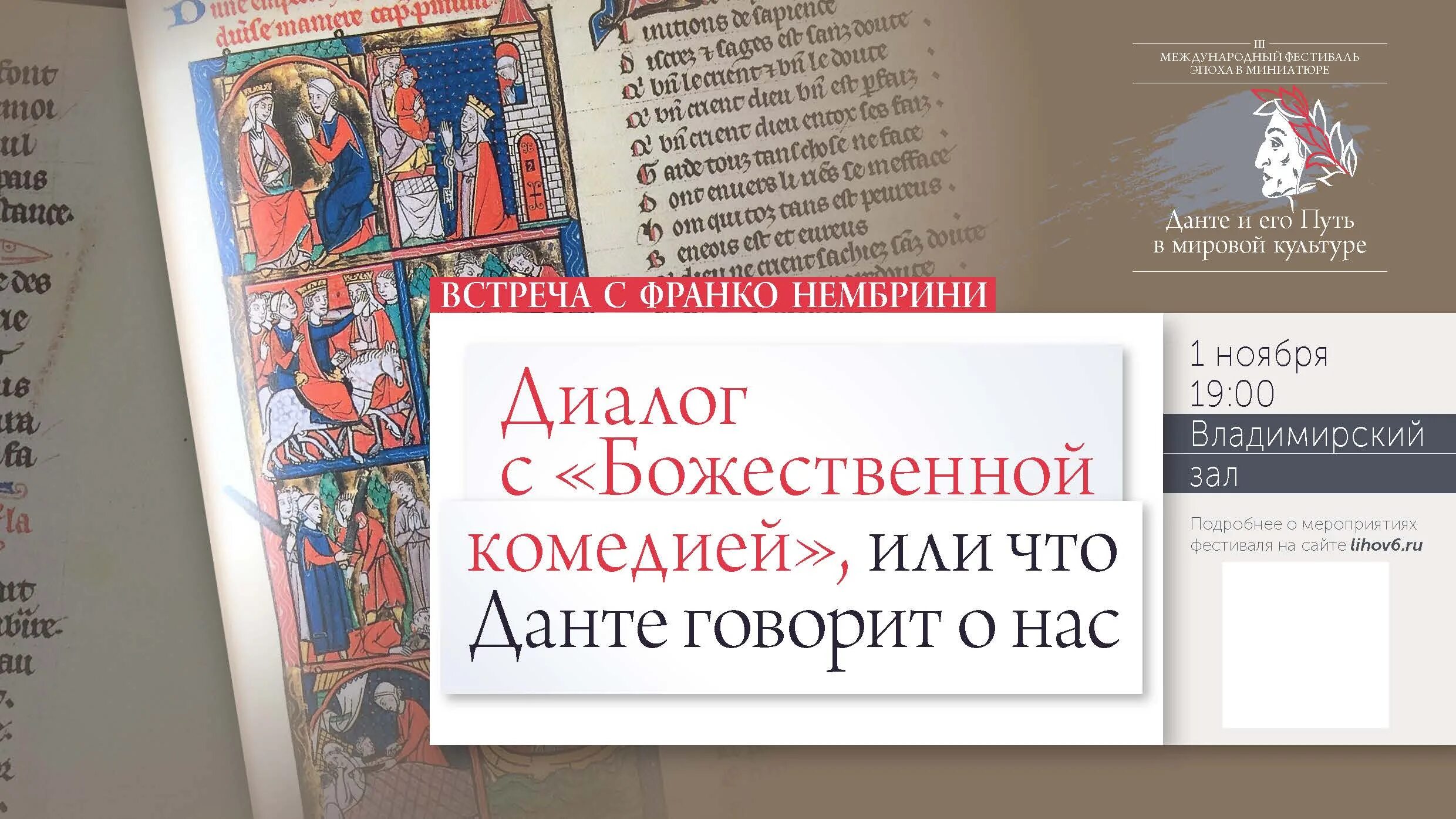 Данте говорит. Данте который видел Бога Франко Нембрини. Франко Нембрини книги. Купить книгу Франко Нембрини Данте который видел Бога. От отца к сыну Франко Нембрини.