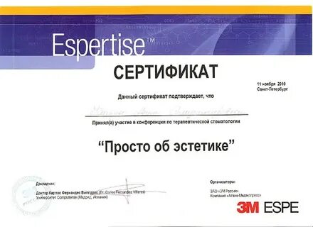 Простой сертификат