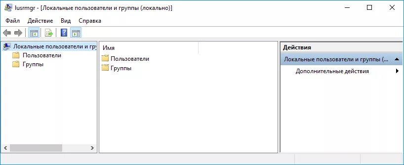 Группа локальных администраторов