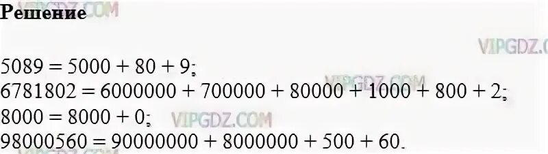Разложите по разрядам числа 41.87 0.6098 13.5401