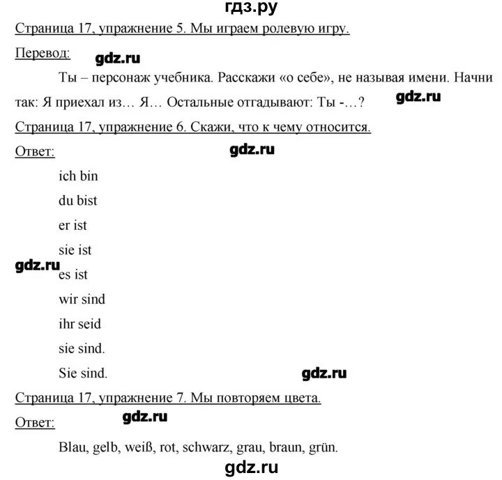 Немецкий язык 7 класс бим ответы. Приглашение на день рождения немецкий язык 4 класс Бим.