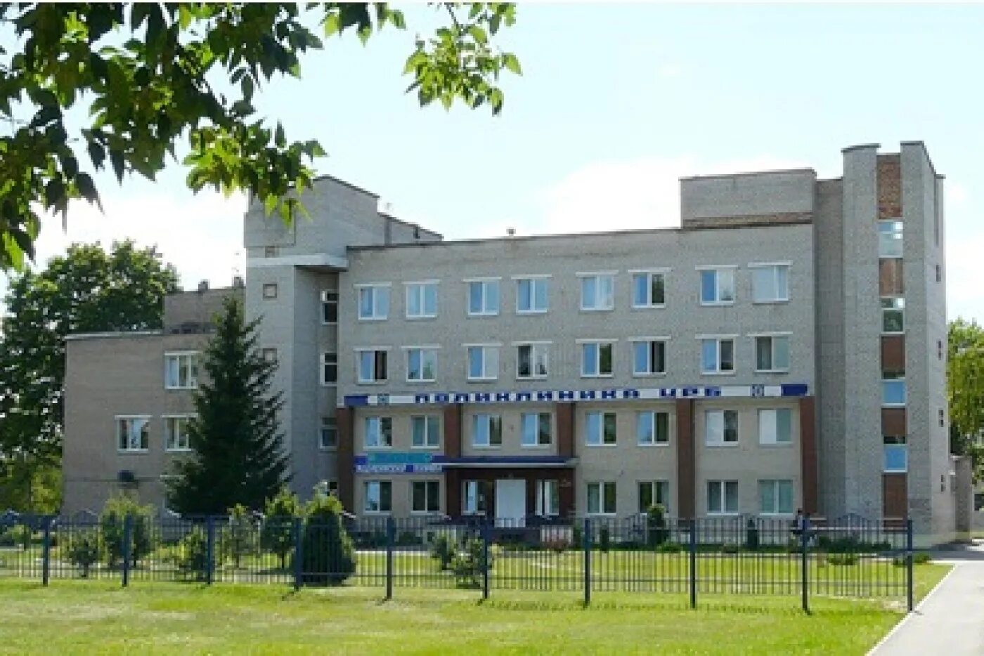 первая поликлиника. больница советская улица. центральные поликлиники рб. слонимская црб. центральные поликлиники рб.