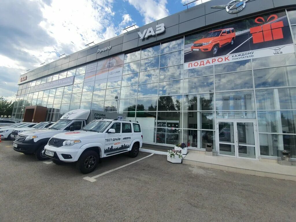 Дилерский центр уаз. Уаз автодилер. Автодвор уфа. Дилер уаз уфа. Дилер уаз уфа.