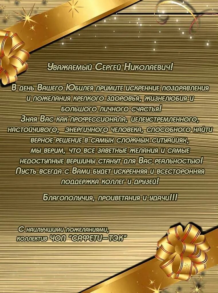 С днем рождения мужчине шефу своими словами. Поздравление руководителю. Поздравления с днём рождения директо. Поздравления с днём рождения начальнику мужчине. Поздравления с днём рождения насальнику.