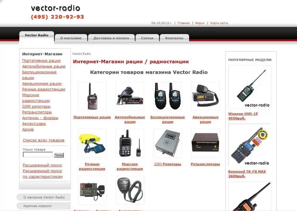 Радио 18 магазин ижевск каталог. Радио 18 магазин ижевск. Радиостанции в ижевске. Контроллер магазин радио маяк. Радио 18 магазин ижевск каталог.