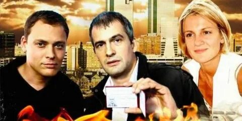 Преступные страсти