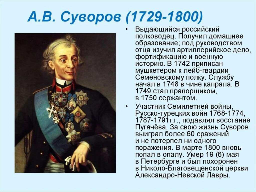 Ошибки полководцев. Ошибки полководцев