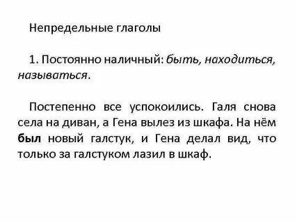 Постепенно называться