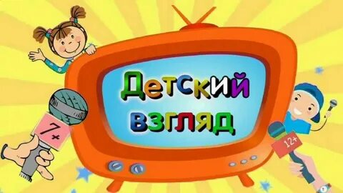 Название детских передач