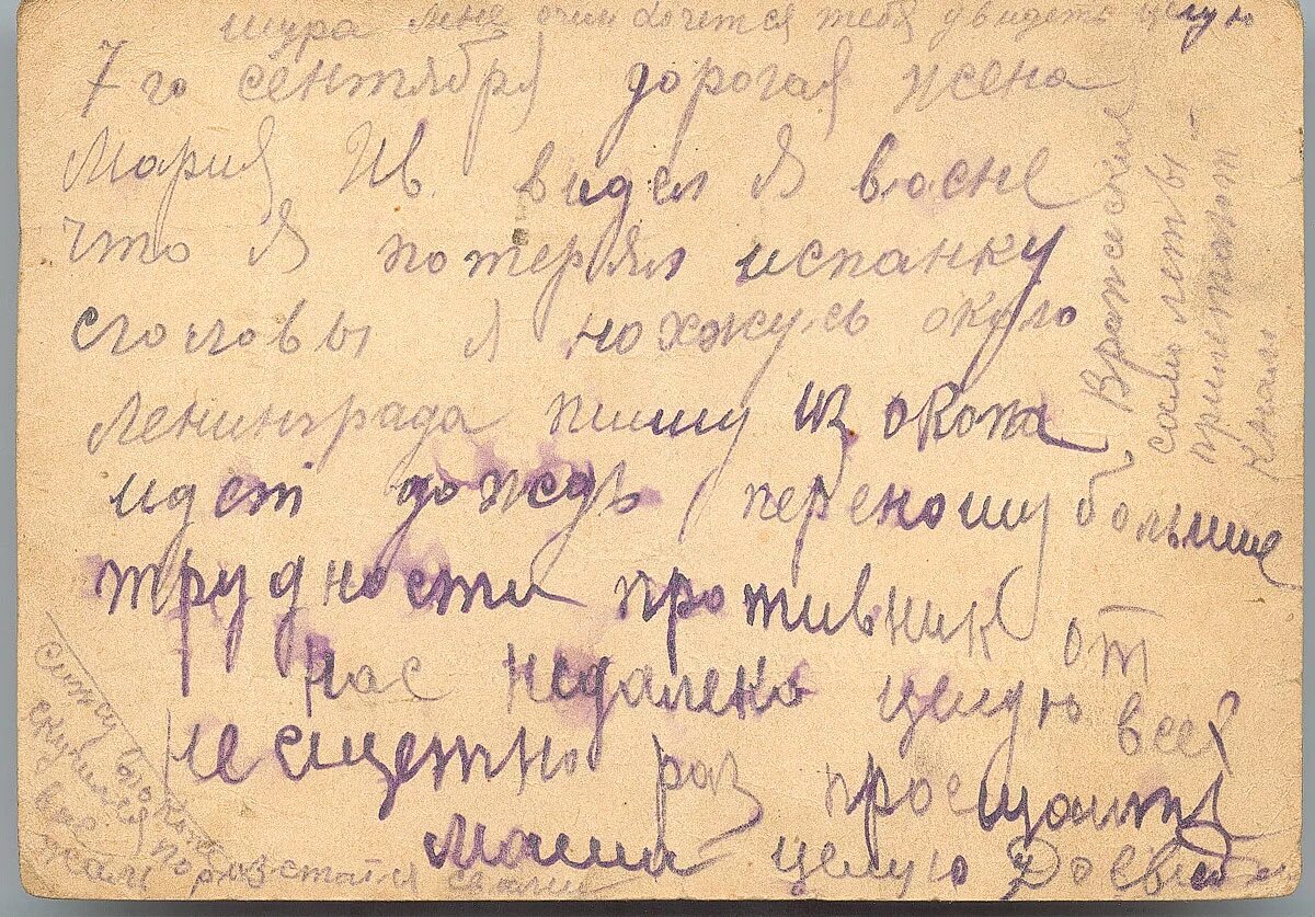 Письмо солдату 1941. Письма Великой Отечественной войны 1941-1945. Солдатские письма Великой Отечественной войны 1941-1945. Письма на фронт 1941-1945. Письма с фронта Великой Отечественной войны.