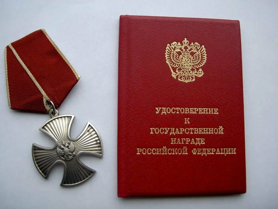 Награда орден мужества. Орден мужества 2000. Медаль орден мужества. Орден мужества посмертно медаль. Медаль орден мужества.