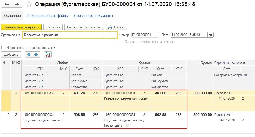 Отпуск в бюджетной организации. Учет резервов предстоящих расходов в бухгалтерском учете. Начисление резерва 96 проводка. Резервы отпусков в бухгалтерском учете проводки. Резерв предстоящих расходов в бюджетном учреждении проводки.