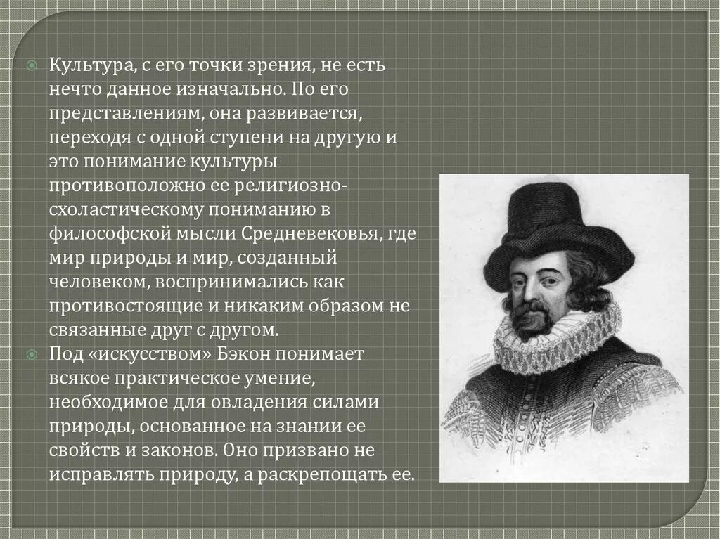 Эмпиризм Фрэнсис бекон. Эмпиризм Фрэнсиса Бэкона. Эмпиризм Бэкона философия. Ф Бэкон метод познания.