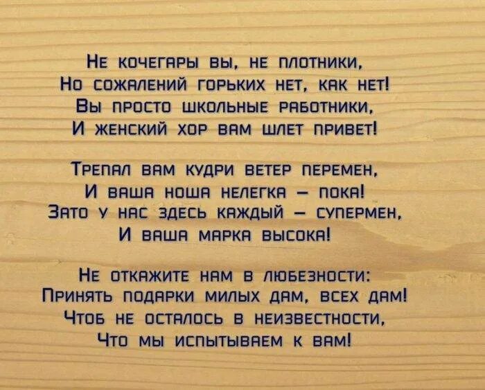 Веселые песни текст современные. Смешные песни текст. Смешная песня текст. Смешные переделанные песни текст. Переделанные тексты песен смешные.