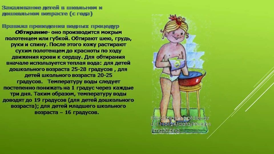 Закаливание ребенка 3 года. Закаливание дошкольников. закаливание детей дошкольного возраста. закаливание ребенка в дошкольном учреждении и дома. процедуры закаливания для детей.