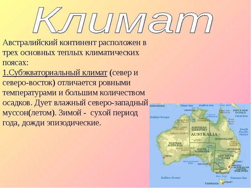 Выбрать государство для описания австралия. Австралия Континент. Australia материк. Австралия презентация. Характеристика материка Австралия.