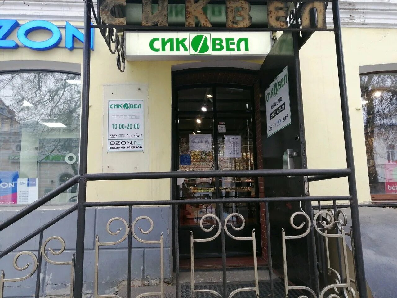 пенза ул московская магазин. магазины на московской пенза. ул московская 82 в пенза. пенза ул московская магазин. Moscow пенза.