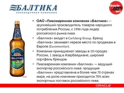 Пивоваренная компания балтика адрес
