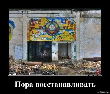 Пора вернуть