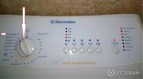Машина electrolux отжим