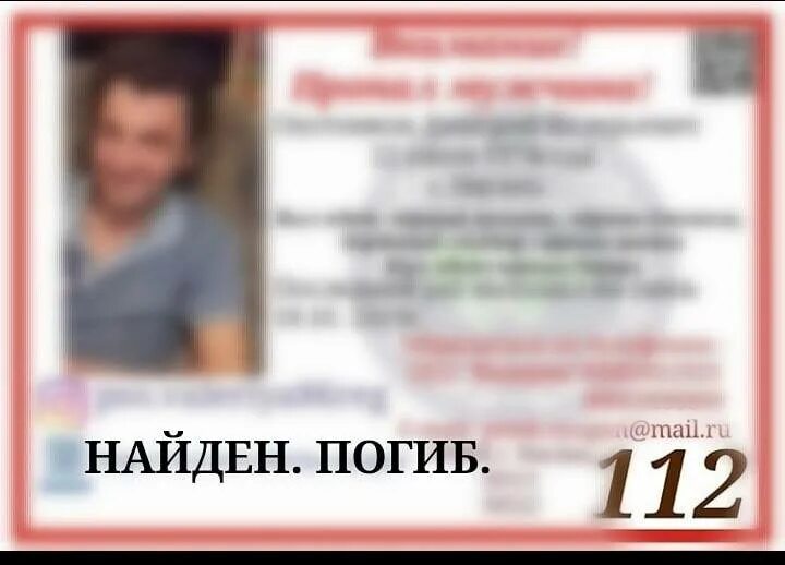 Пропавшие найдены погибшими