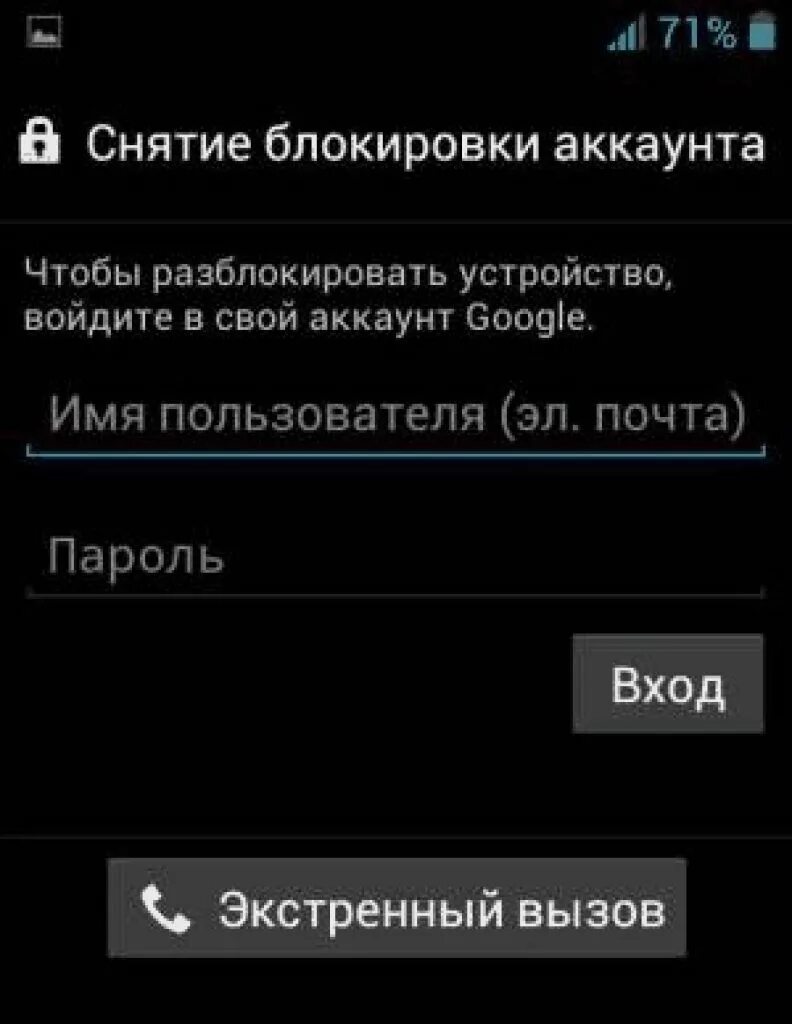 Как снять графическую блокировку с телефона. Разблокировка учетной записи. Снятие/паролей разблокировка/телефонов. Снятие блокировки телефона. Как разблокироватьтеле.