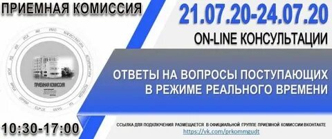 Номер приемной комиссии губкина