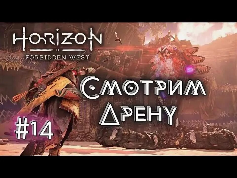 Медали арены horizon forbidden. Медали арены horizon forbidden. Уста арены horizon forbidden west. Первая кузня horizon forbidden west не открывает дверь. Исполин horizon forbidden west.